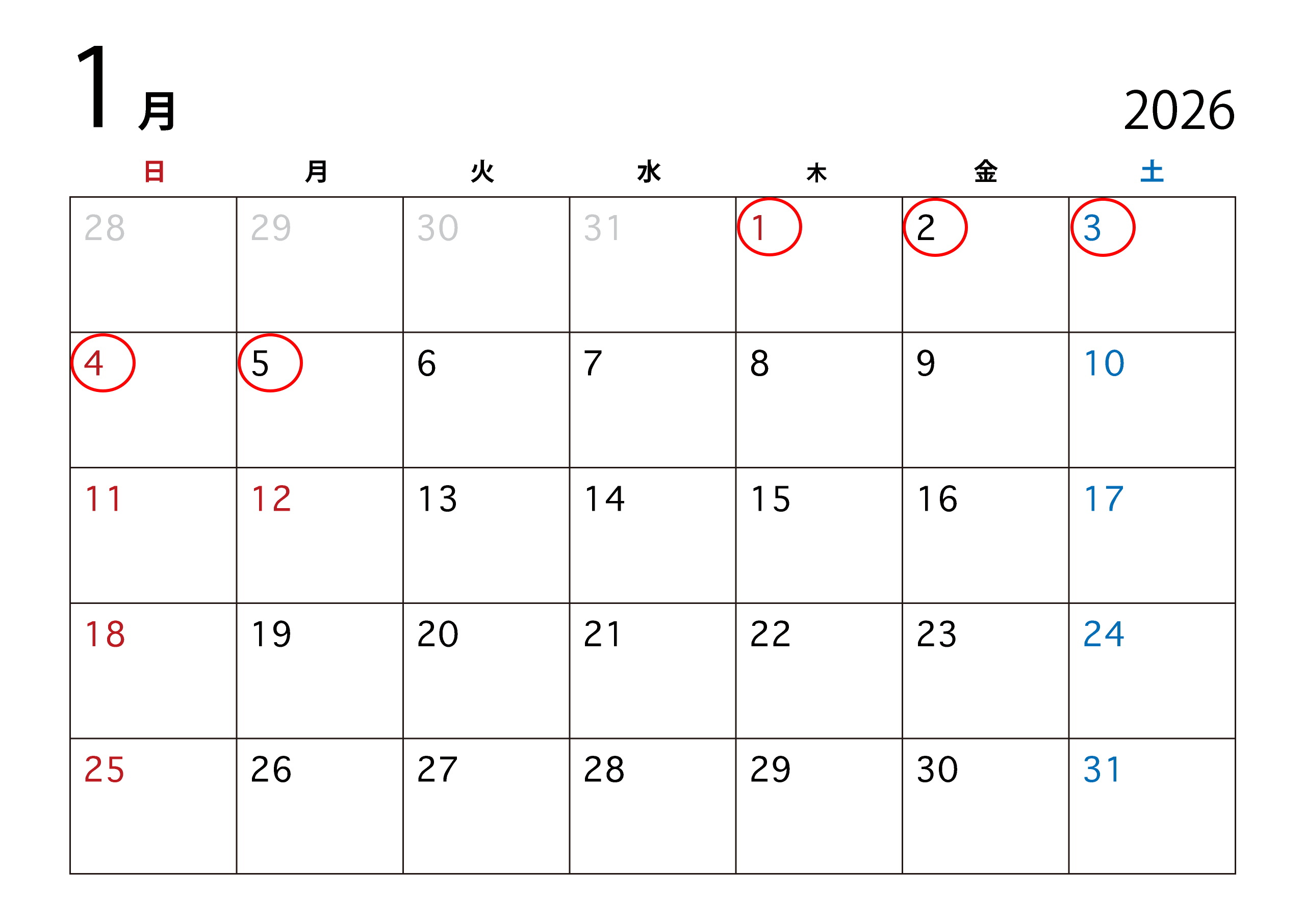 １月カレンダー