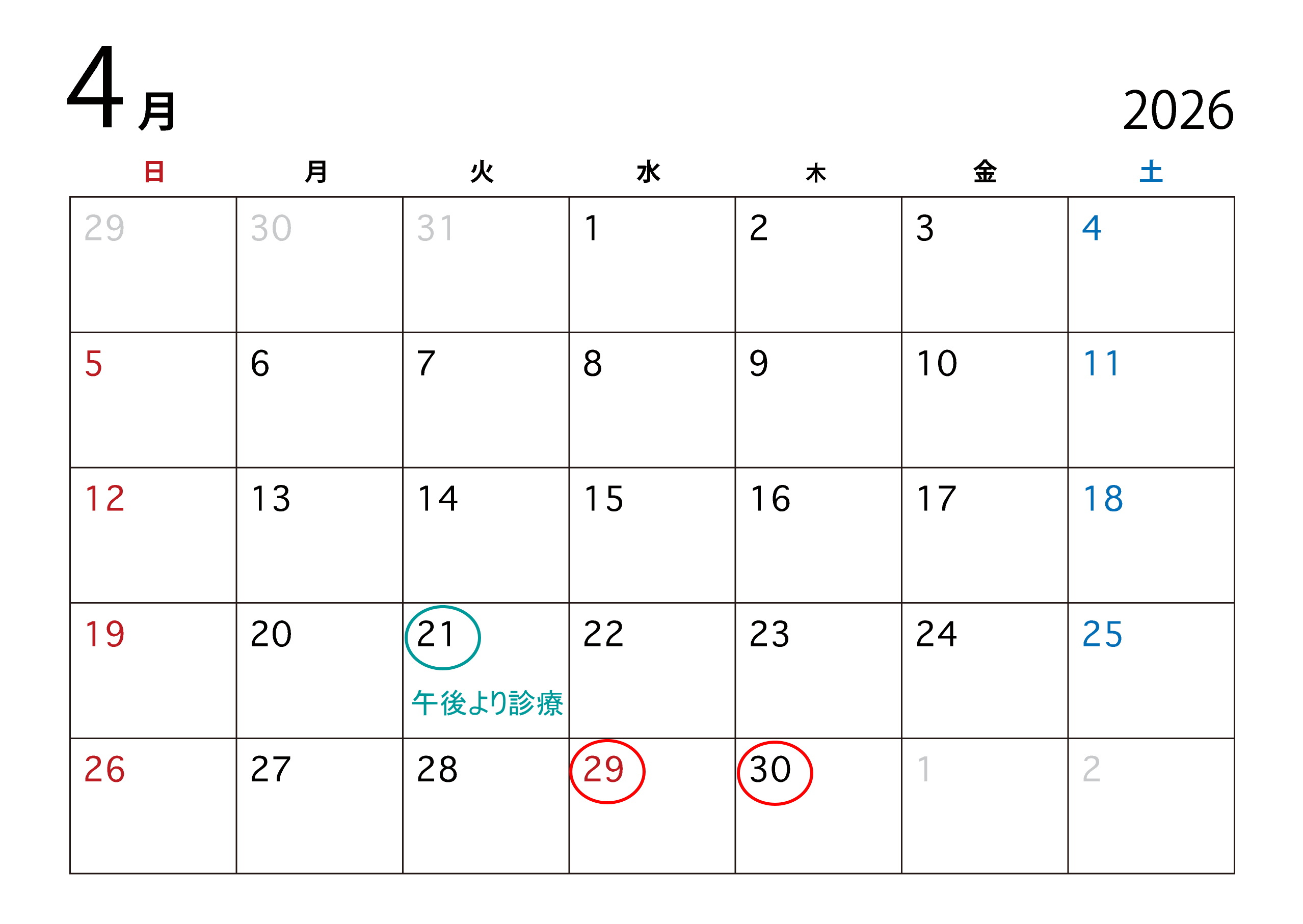 ４月カレンダー