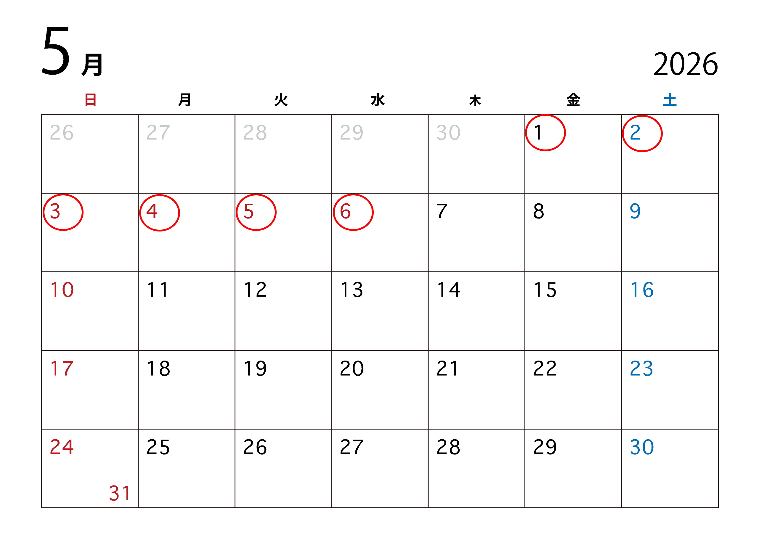 ５月カレンダー